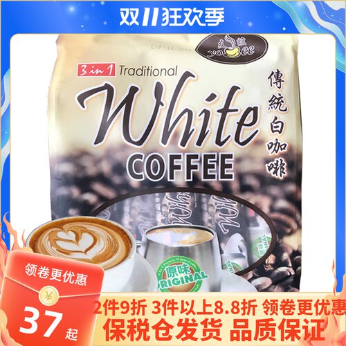 马来咖啡多少钱 马来咖啡价格 小麦优选