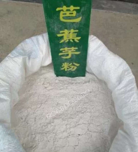 云南特产野生手工500克芭蕉芋