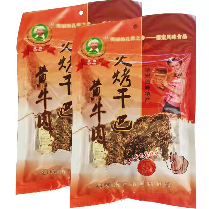 云南德宏特产芒市孟四黄牛干巴 芝麻 油淋 火烧干巴100克三个味