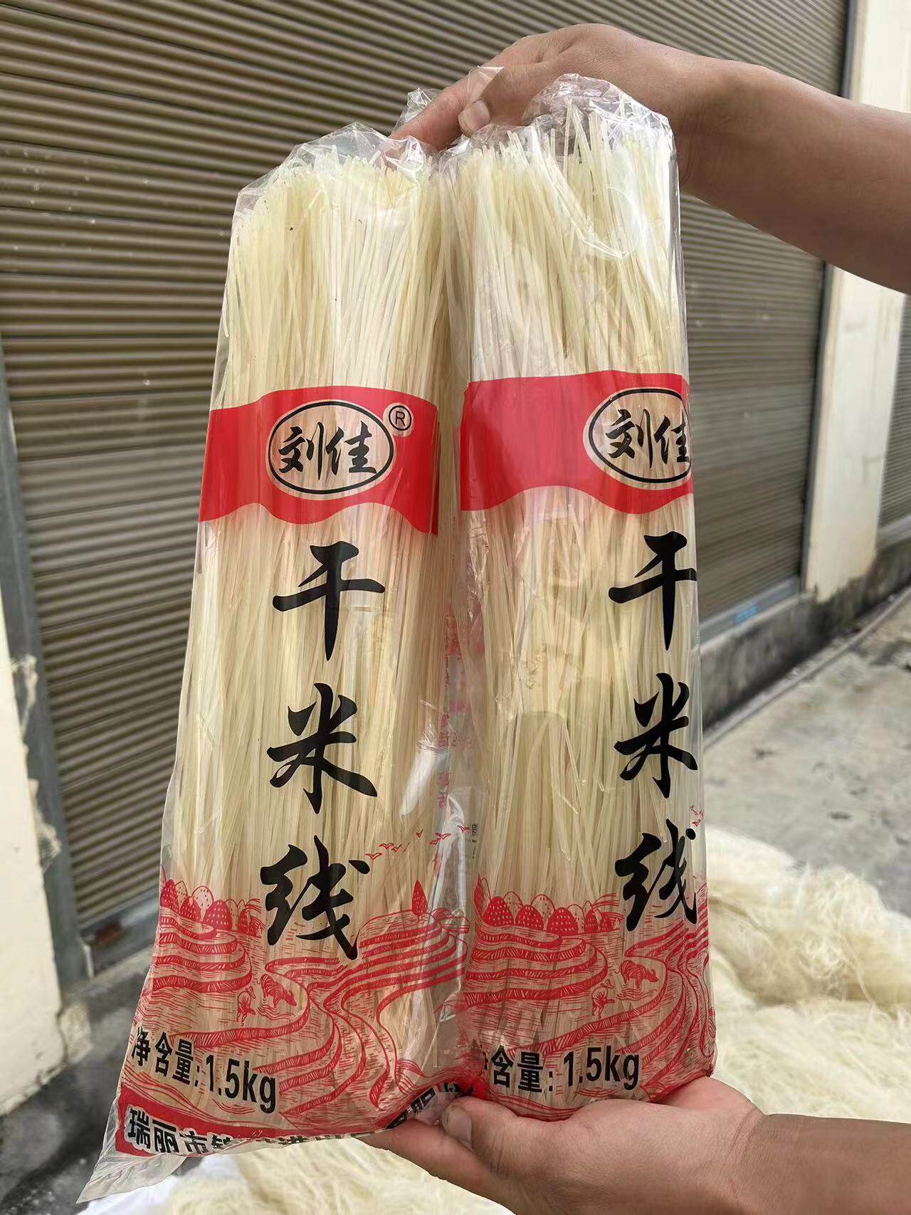 云南德宏干米线过手米线过桥米线现货包邮1500克量大有优惠