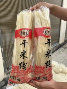 云南德宏干米线过手米线过桥米线现货包邮1500克量大有优惠