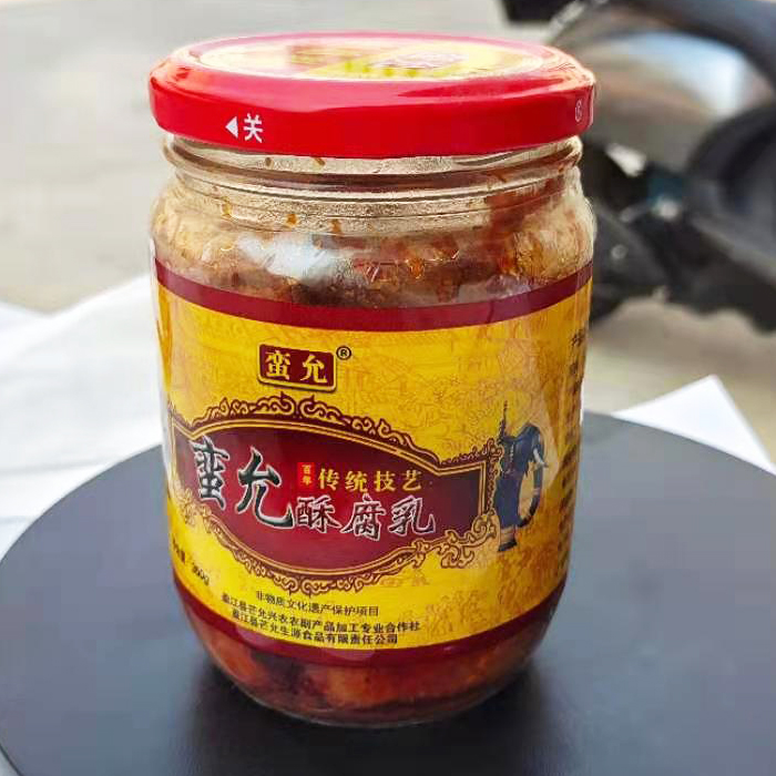 包邮云南特产蛮允三宝油腐乳纯手工豆腐乳盈江网红油豆腐现货促销