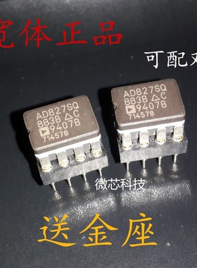 AD827SQ/883B陶封双运放 升级MUSES02 OPA2604AP LME49720HA  AMP