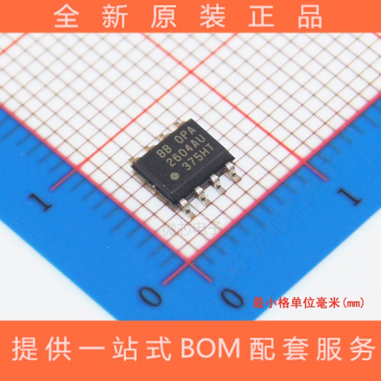 OPA2604AU声卡贴片双运放替换JRC4580/4556 NE5532 OPA2132 AD828