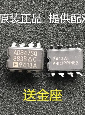 进口正品AD847SQ/883B包真发烧陶封单运放 提升OPA604AP JRC5534D