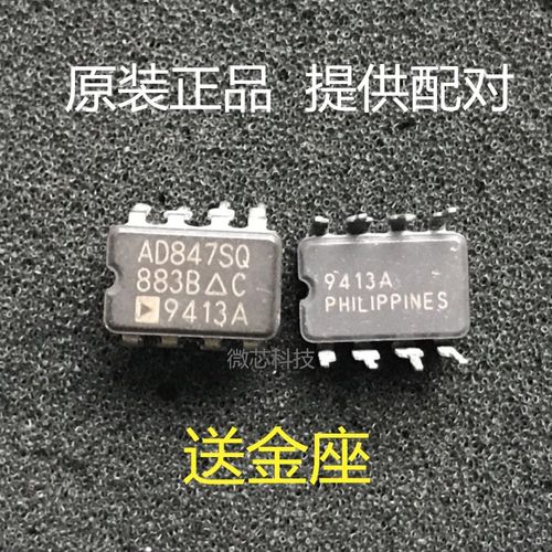 进口正品AD847SQ/883B包真发烧陶封单运放 提升OPA604AP JRC5534D