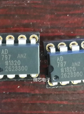 原装保真单运放 拆机提供配对AD797ANZ #Prometheus DAC# MBL6010