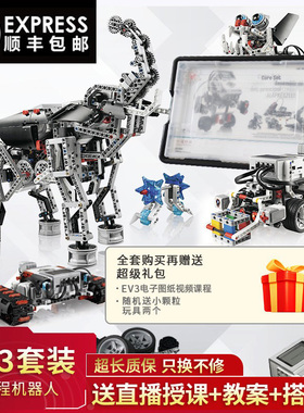 编程机器人ev3套装兼容45544儿童积木拼装玩具益智男孩女拼插教具