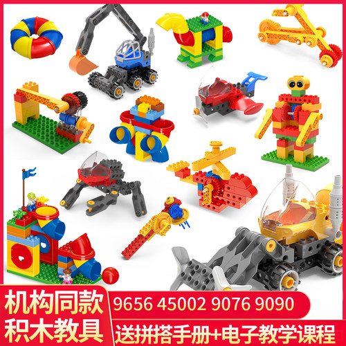 大颗粒9656科教积木玩具儿童玩具