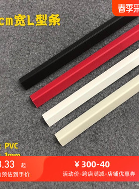 1厘米宽L型直角保护条鱼缸包边条乌龟缸玻璃封边pvc免打孔防撞条