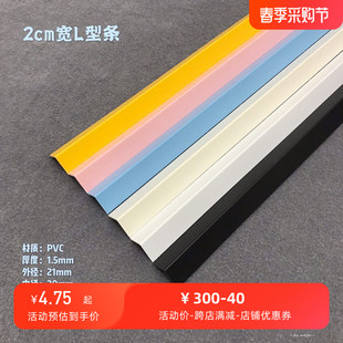 2cm宽店铺包边PVC防撞条边角线贴免打孔保护条墙角线装饰材料新品