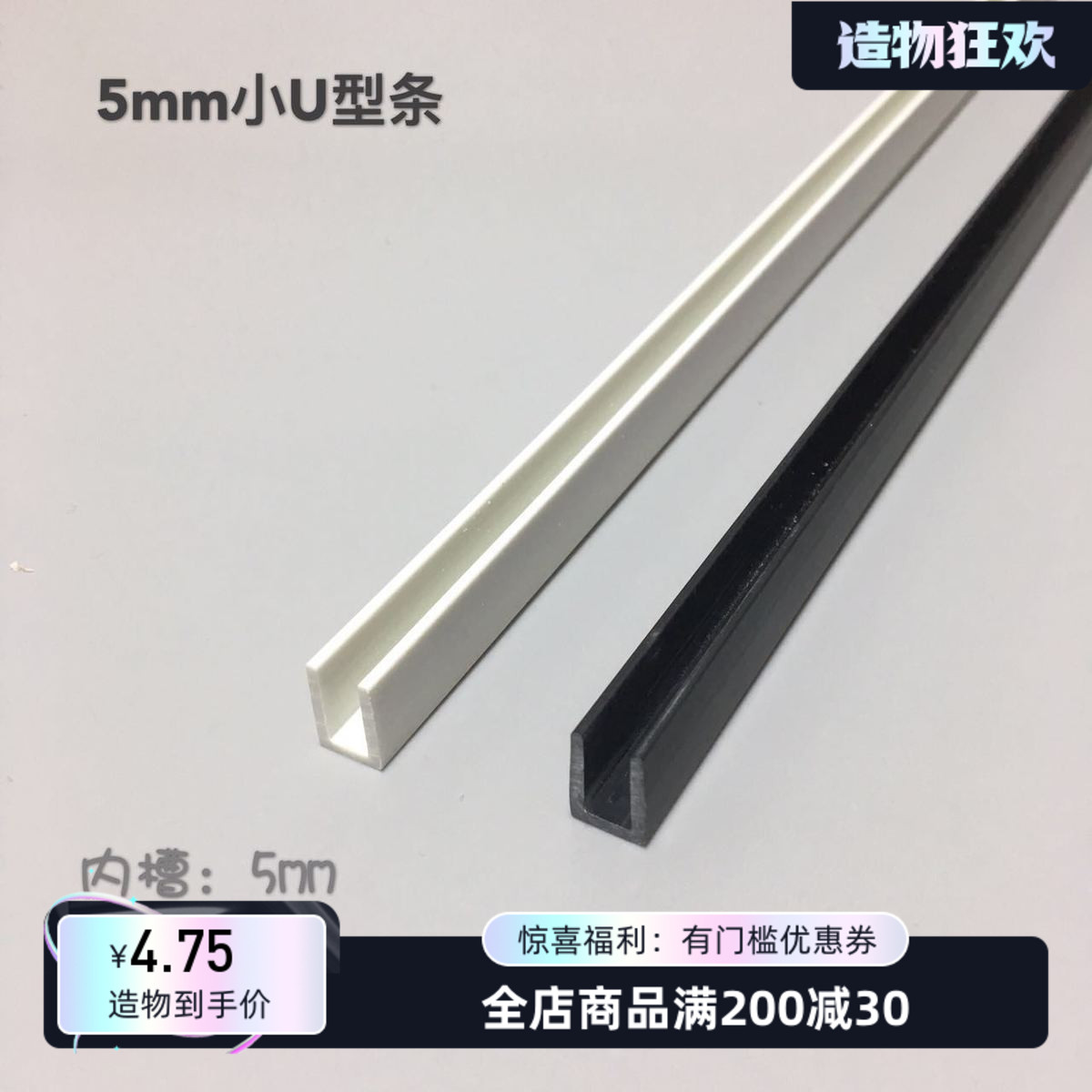 5mm小u型包边条鱼缸盖封边乌龟缸玻璃上盖pvc镜子新型轨道推拉