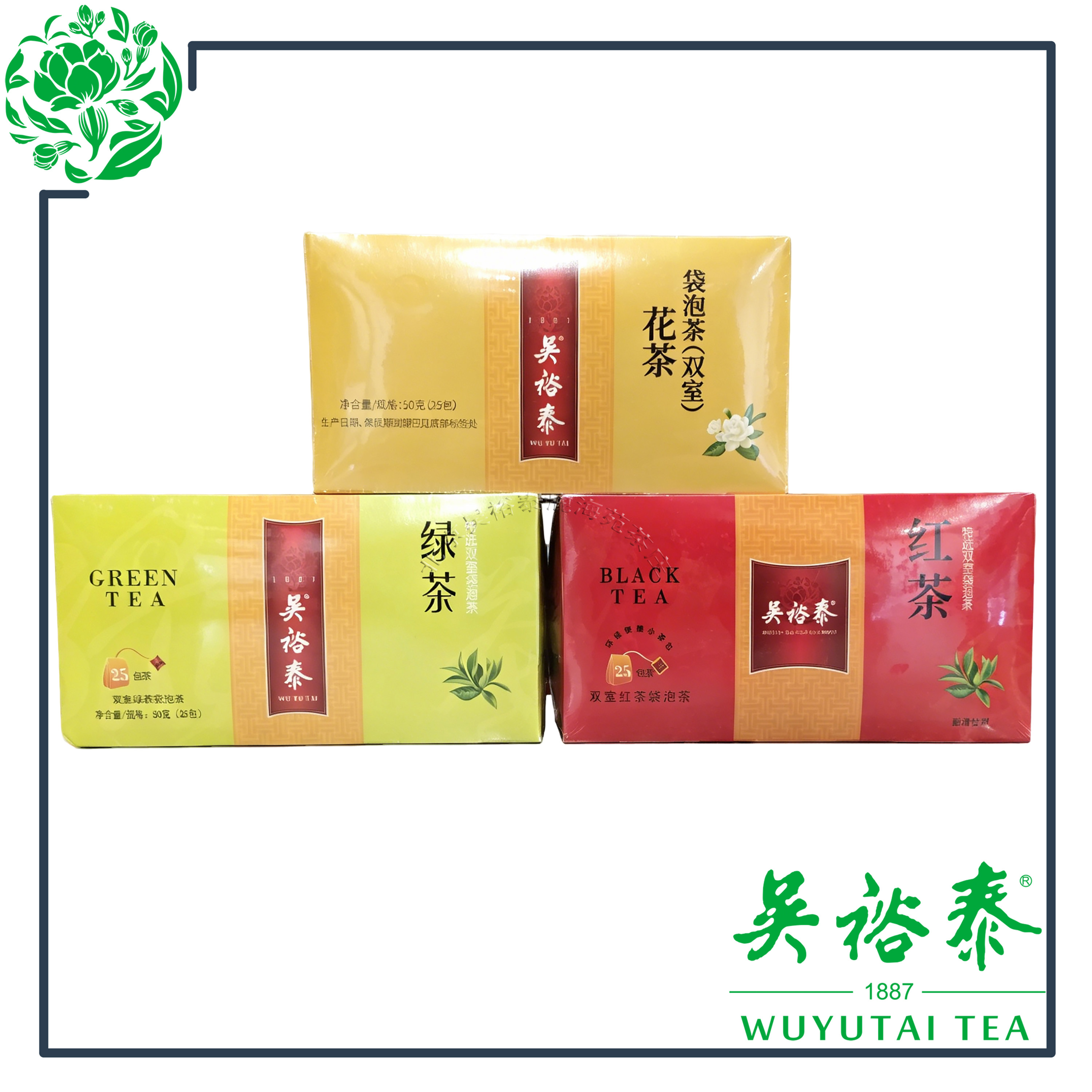北京吴裕泰茉莉花茶绿茶红茶双室袋泡茶