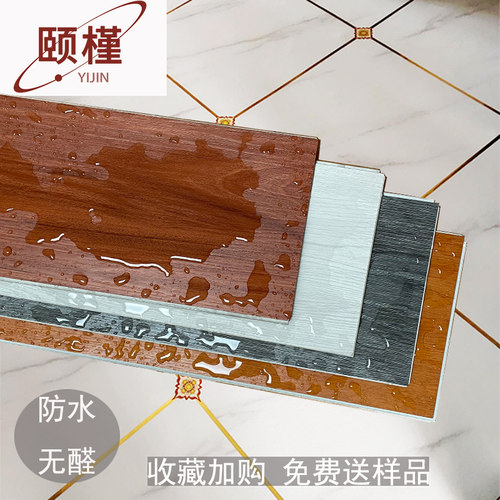 锁扣地板颐槿石塑卡扣式商用耐磨