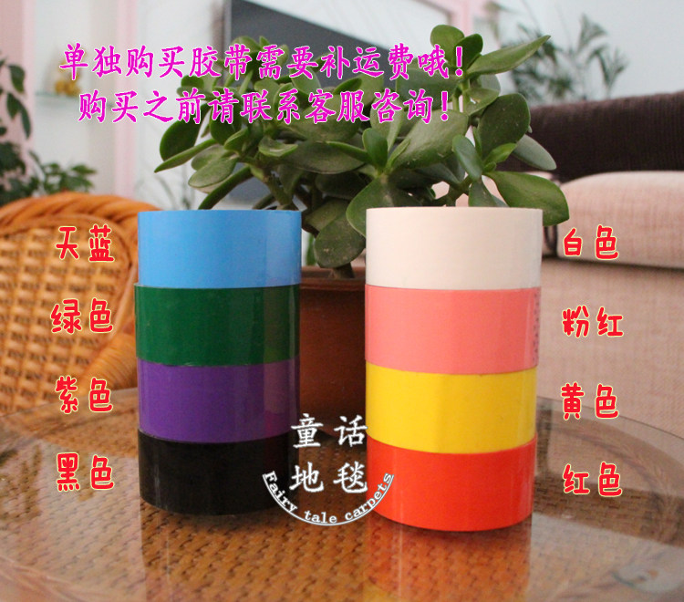 包装胶带 红色\黄色\紫色\绿色\蓝色\黑色 一次性胶带 布基胶带