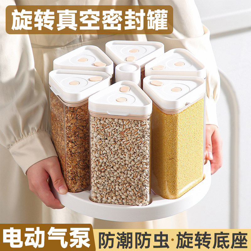 电动抽真空密封罐旋转瓶奶粉咖啡豆茶叶大容量五谷杂粮坚果按压式