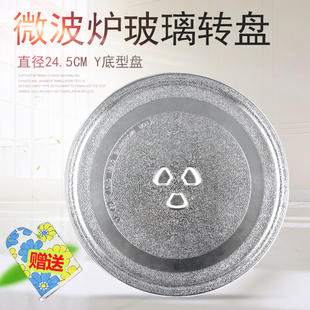 适用美的微波炉玻璃转盘托盘MM721NG1-PS1/721NH1-PW1