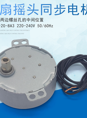 适用美的电风扇摇头爪极式同步电机KYT25-15AW/HFY20J/BG-NH1马达