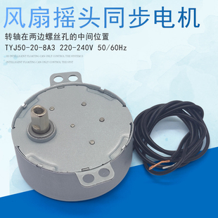适用美的电风扇摇头爪极式同步电机KYT25-15AW/HFY20J/BG-NH1马达