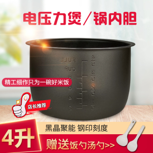 YJ410内锅 CYJ403 适用海尔电压力锅4L升内胆HPC YJ409