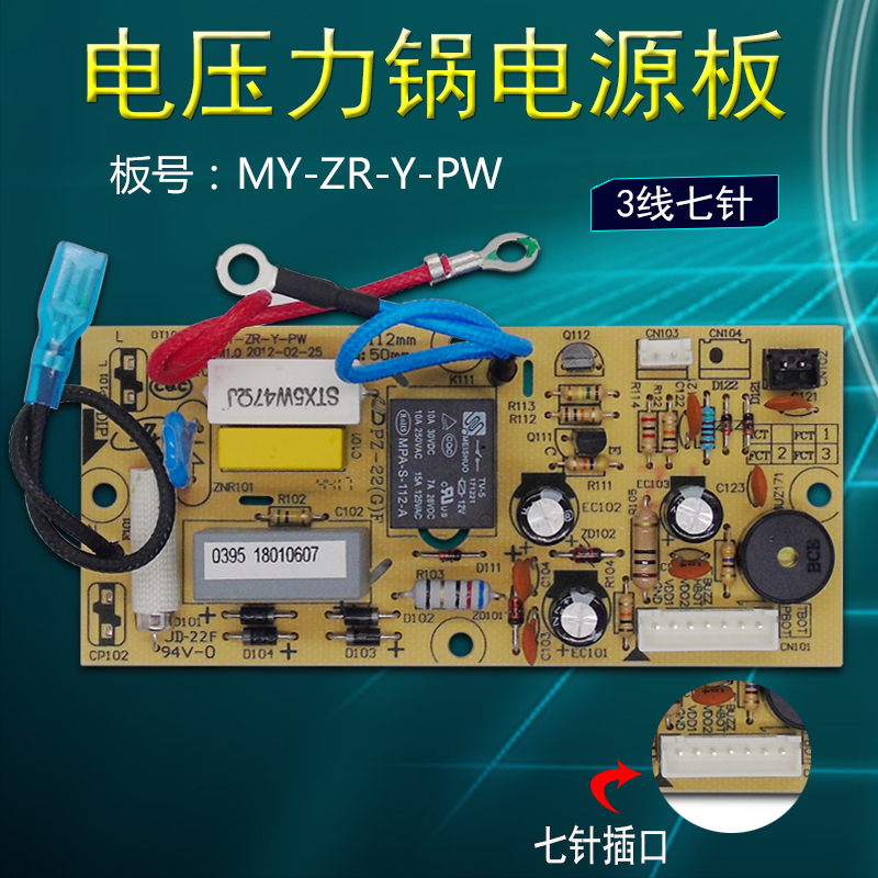 适用美的电压力锅电源板MY-LS50M主板线路板电路板控制板PLS6013B 厨房电器 电煲/电锅类配件 原图主图