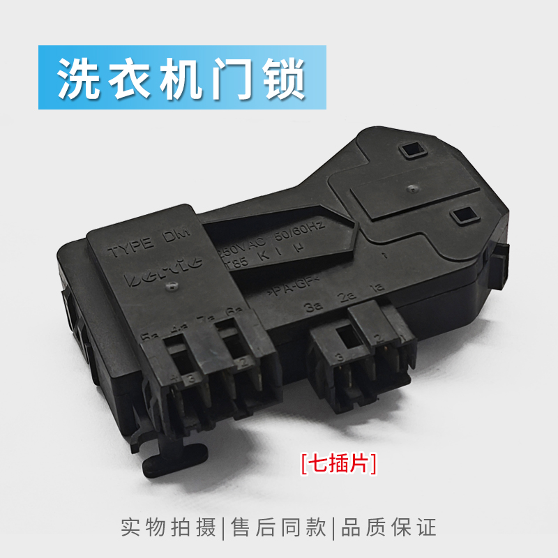 适用美的小天鹅滚筒洗衣机XQG60-1226CS/1036E门锁开关TG53-1018