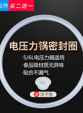 适用美的电压力锅MY-12PSS505B1/12SS505E/SS5068P/SS6068P密封圈