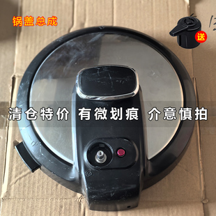 适用于美的电压力锅MY-12CS502E/12PCS502A1锅盖总成盖子面盖