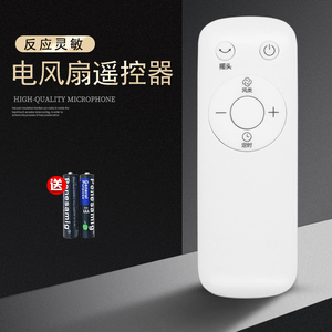 适用于美的电风扇遥控器SAC-TM AAC12AR AAD10AR塔扇控制器