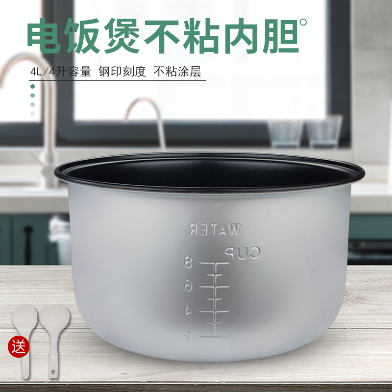 适用美的电饭煲4L/升内胆MB-YN40CM YN407M/MB-YN40CG/MB-YN40CJ