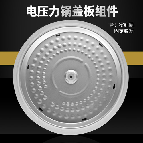 适用美的电压力锅防溢盖板MY-YL50E602/603铝盖板密封圈SS5051P