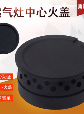 适用美的燃气炉JZT/JZY-MQ7211-S炉头煤气炉灶中心火盖火环