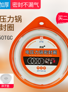 适用5/6L升美的电压力锅密封圈MY-12LS606A/509A/505A胶圈