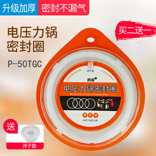 适用5/6L升美的电压力锅密封圈MY-12LS606A/509A/505A胶圈