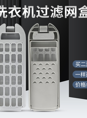 适用海尔洗衣机MB7098F61/7018F61V/7018F61VN过滤盒除毛过滤网袋