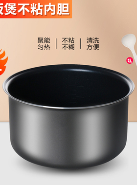 适用于苏泊尔电饭煲4L升内胆SF0351/CFXB40FC11-75/40FD22-75内锅