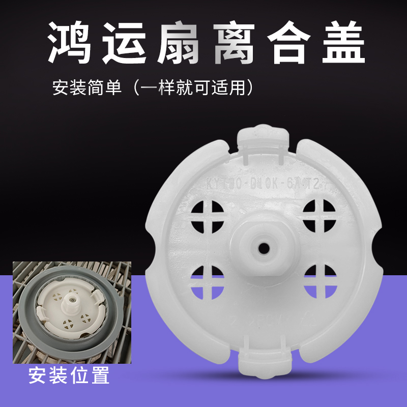 适用美的转页扇导风轮离合盖KYT30-15A/KYS30-A3/KYT25-15A转轴