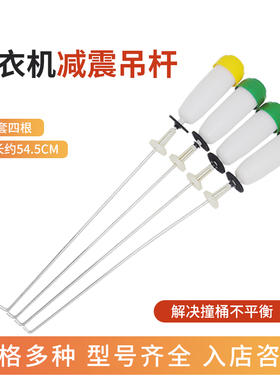 适用美的洗衣机平衡拉杆XQB60-727G/XQBS60-885G弹簧减震杆吊杆