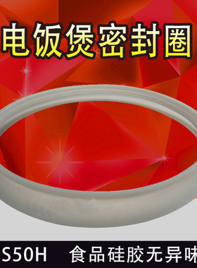 适用美的电饭煲密封圈MB-FD40UB/FD4011B/FD4011C密封环胶圈