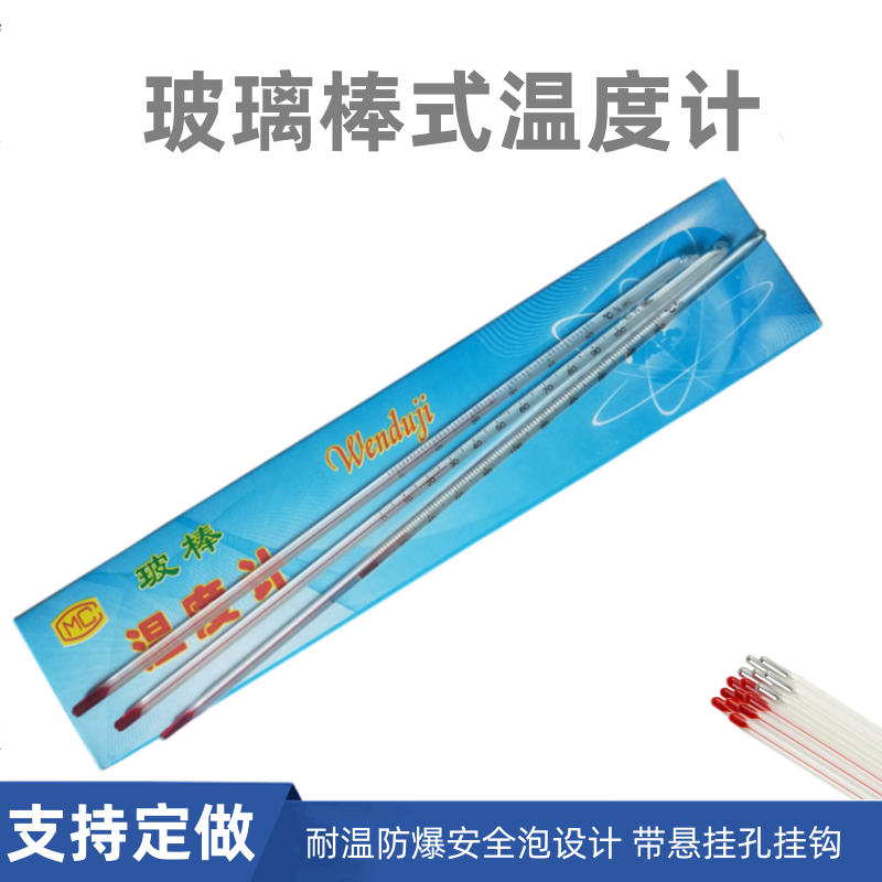 玻璃温度计水银酒精棒式