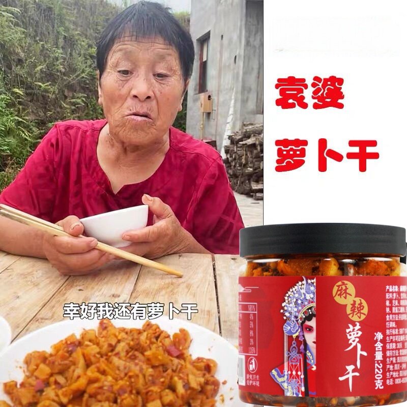 袁婆同款思尧麻辣萝卜干四川特产