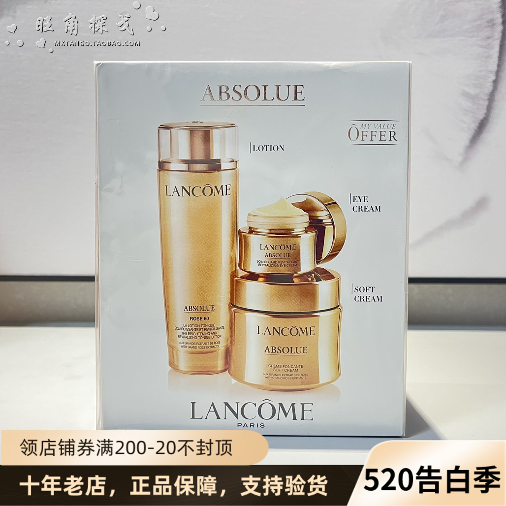 法国Lancome兰蔻菁纯三件套装精华水眼霜轻盈面霜抗初老紧致礼盒