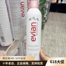 补水保湿 舒缓定妆爽肤水大喷 法国Evian依云天然矿泉水喷雾300ml