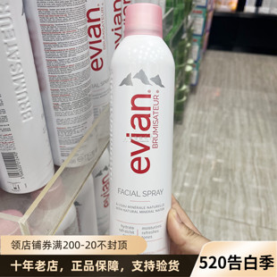 补水保湿 法国Evian依云天然矿泉水喷雾300ml 舒缓定妆爽肤水大喷