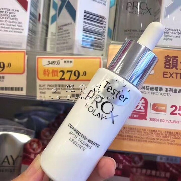 OLAY玉兰油淡斑小白瓶ProX方程式烟酰胺精华液美白面部精华40ml