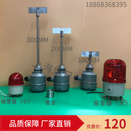 阻旋式料位开关料位计粉体颗粒用物位限位阻旋料仓控制上下料水泥