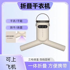 Стеллаж для просушки 便携烘干衣架干鞋神器衣服烘干紫外线uv杀菌消毒家用小型干衣机