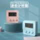 桌面迷你计时器小型巧学生儿童学习自律定时厨房倒计时提醒器便携