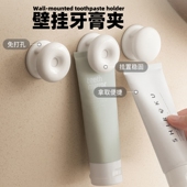 壁挂式 牙膏夹牙膏架置物架夹洗面奶护手霜挂架卫生间墙上收纳神器