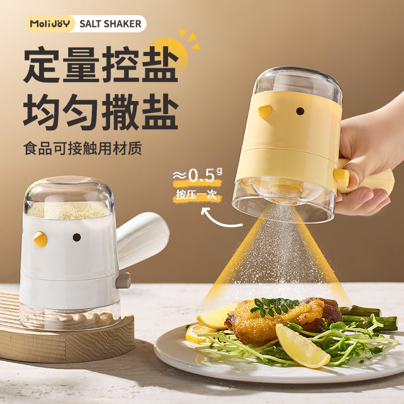 按压撒盐罐500克控量盐罐定量调料罐调料盒家用鸡精调料罐食盐罐